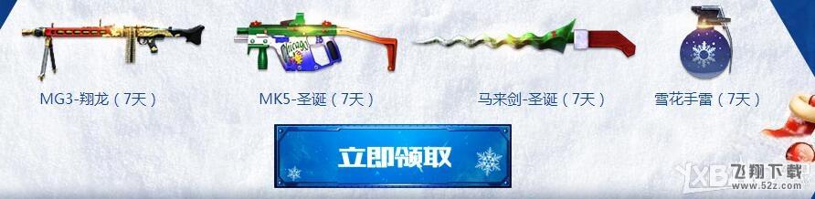 《CF》201512月全民军饷计划