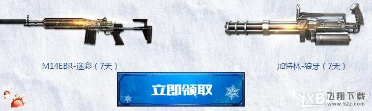 《CF》201512月全民军饷计划