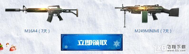 《CF》201512月全民军饷计划