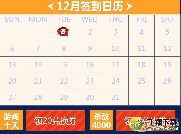 《CF》201512月军火基地21期活动