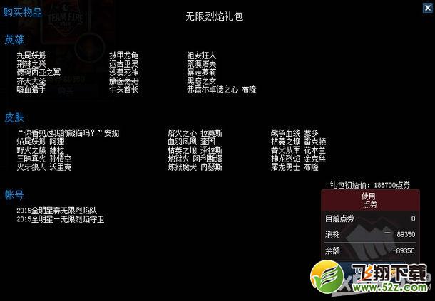 《LOL》2015全明星礼包五折来袭活动