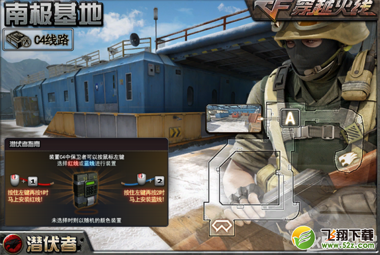 《CF》南极基地玩法介绍