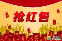 抢红包也有外挂！腾讯宣布要严打