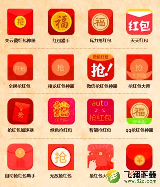 而针对目前愈演愈烈的各种抢红包神器对于微信抢红包这一活动公平性的破坏，腾讯在日前也宣布要严打了。据悉经过调查腾讯目前已经发现了数十种抢票神器，并做了公示，小编在下面就附上部分，大家看到了千万要提高警惕。 同时腾讯也发现了不少外挂的使用者，并对其中情节较为严重的48079个涉事账号进行了处理。当然这个也只是处理了的，也不知道还有多少还深深隐藏着。