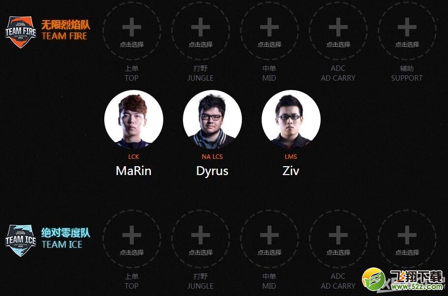 《LOL》2015全明星第二阶段投票活动