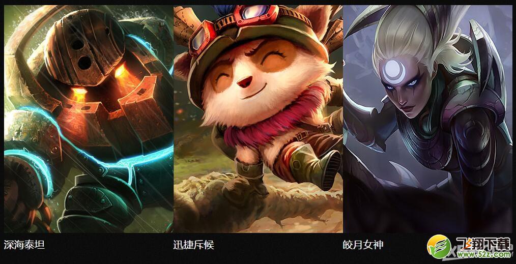 《LOL》2015全明星第二阶段投票活动