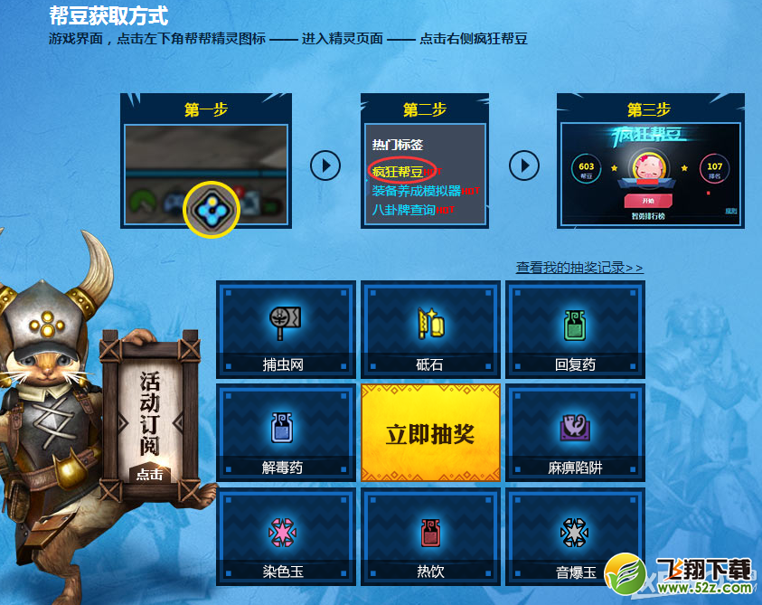 《怪物猎人OL》帮帮助力狩魂不删档活动