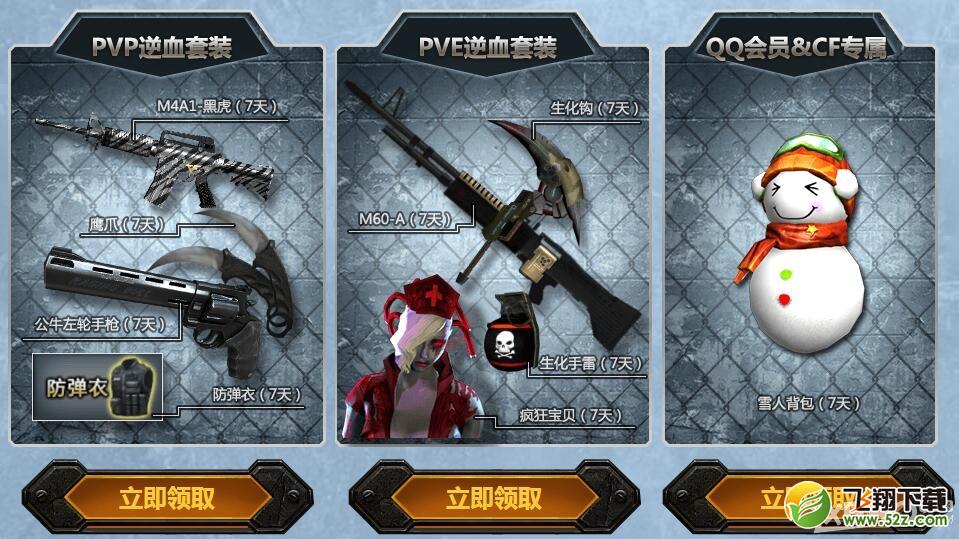 《CF》助力百城联赛活动