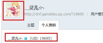 《DNF》论坛新气象，秀出你风采！