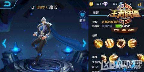 王者荣耀周瑜和嬴政对比分析