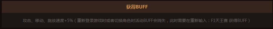 《DNF》纪念F1天王赛 周末越战越勇