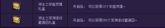 《DNF》领主之塔天天闯 史诗装备等你来