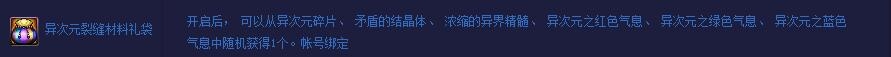 《DNF》暖冬之钓鱼达人 升级券等你来