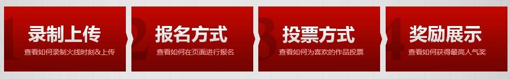 《CF》火线时刻 视频大赛