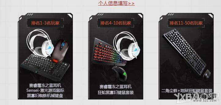 《CF》火线时刻 视频大赛