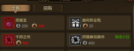 《怪物猎人OL》支线任务送莎夏的购书卡介绍