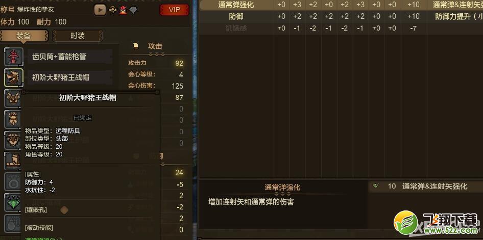 《怪物猎人OL》支线任务送莎夏的购书卡介绍