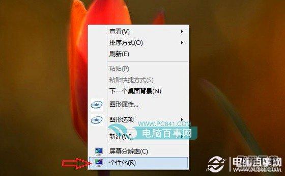 Win8.1桌面背景自动切换怎么关闭 三联