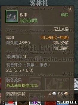 《上古世纪》踏浪脚蹼获取方法介绍