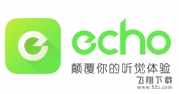 echo设置铃声方法教程