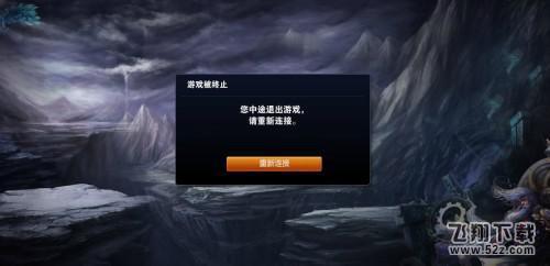 LOL设计师：有人掉线将可重置游戏 