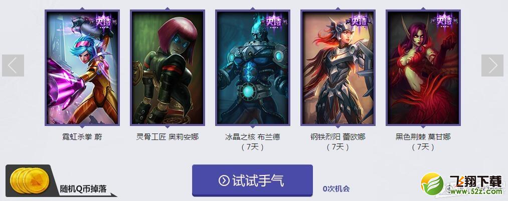 《LOL》英雄时刻视频大赛