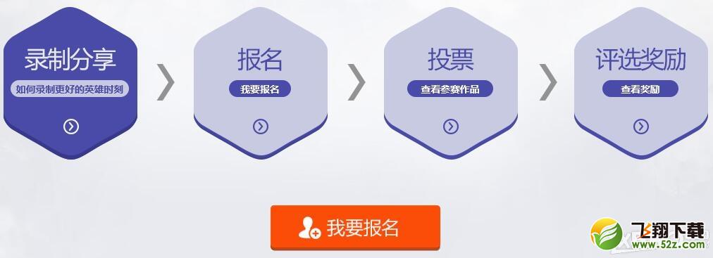 《LOL》英雄时刻视频大赛