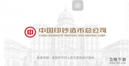 人民币新100app使用教程