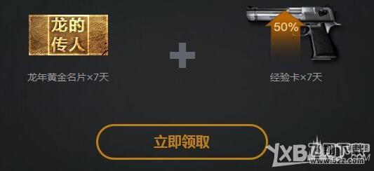 《CF》定制豪华蓝钻壕爽来袭活动