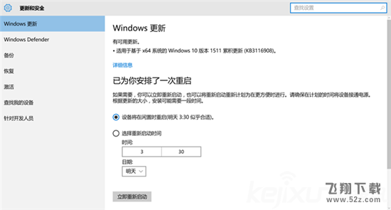 微软新推Win10更新 显卡驱动不再崩溃