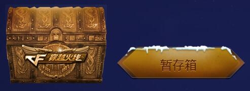 《CF》年末大回馈 英雄级巴雷特-毁灭（永久）出现