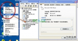 鼠标失灵解决办法