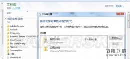 死或生5无法存档解决方法