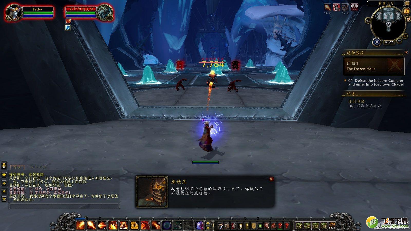 《魔兽世界》火法神器任务介绍