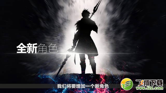DNF新职业魔枪士曝光 国服专属三国地下城登场