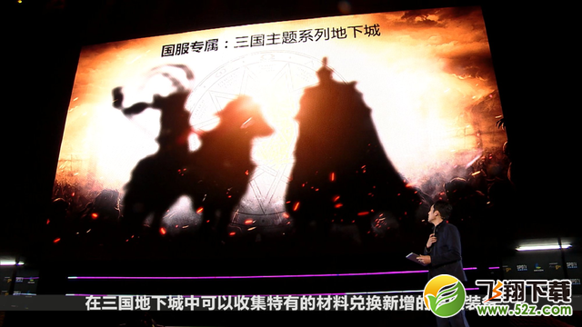 DNF新职业魔枪士曝光 国服专属三国地下城登场