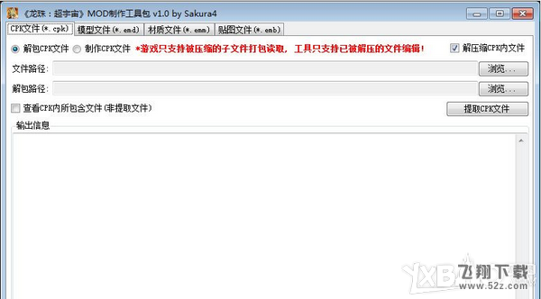圣斗士星矢斗士之魂mod安装导入教程