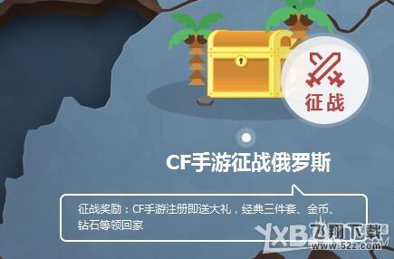 《CF》直击CFS总决赛 全球征战