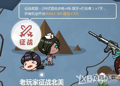 《CF》直击CFS总决赛 全球征战
