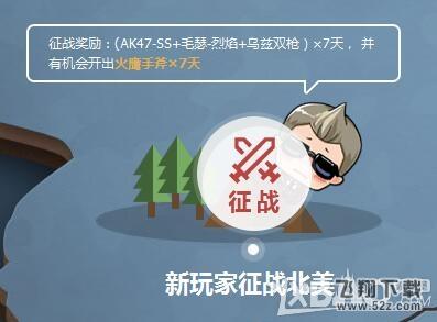 《CF》直击CFS总决赛 全球征战