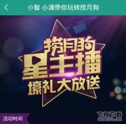 捞月狗神秘代码获取方法及作用介绍