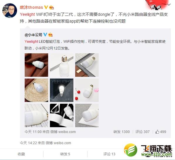 59元！小米新款智能灯来了