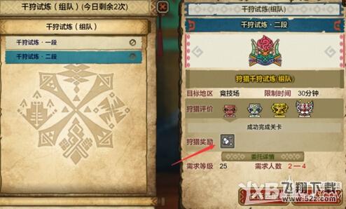 《怪物猎人OL》千狩模式介绍