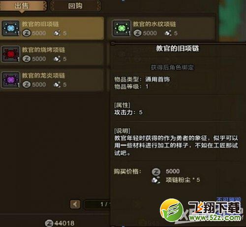 《怪物猎人OL》千狩模式介绍