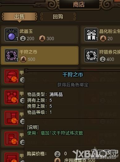 《怪物猎人OL》千狩模式介绍