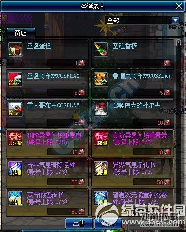 dnf被破坏的圣诞礼物怎么获得 被破坏的圣诞礼物有什么用2