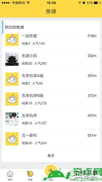 闲鱼鱼塘怎么申请 闲鱼鱼塘怎么建