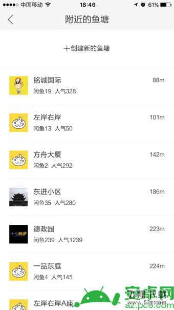 闲鱼鱼塘怎么申请 闲鱼鱼塘怎么建
