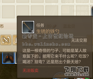 《上古世纪》西大陆越狱方法介绍