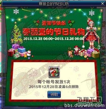 《DNF》12.5测试服圣诞节活动介绍
